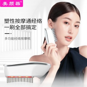 MYQ 頭皮電動脈沖健發梳亞馬遜多功能經絡按摩器光譜射頻臉部美容儀