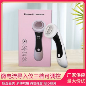 PSB家用嫩膚儀微電流按摩儀美容儀器面部緊致提拉光子微電流導入儀
