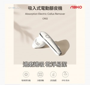 韓國 ABKO OHELLA CR02 Sunction Electric Callus Remover 吸入式電動腳皮機 附送3個滾輪/IPX5