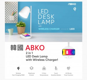 韓國 ABKO LS03 LED 檯燈 10W 無線充電 角度調整 / 時尚 / 節能 / 輕觸按鍵 / 3色調 / 護目燈