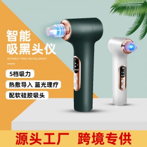 25253 可視吸黑頭儀電動毛孔清潔器吸黑頭粉刺熱敷導出美容儀吸黑頭儀器