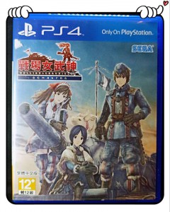 D0023**戰場女武神 REMASTER（玩具類型）